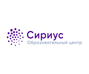 Образовательный центр «Сириус»