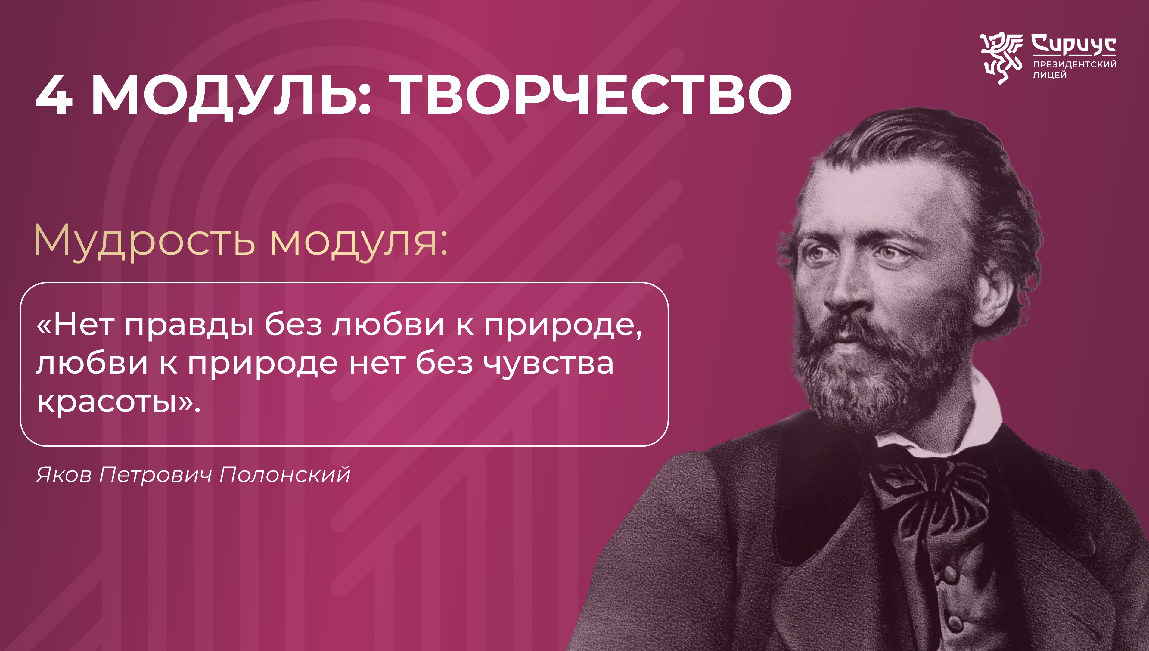 Открываем новый учебный модуль «Творчество»