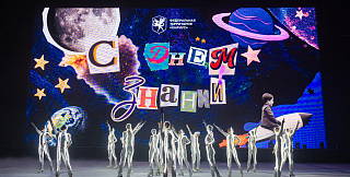 День знаний в Сириусе: первый звонок, космическое путешествие, разговоры о важном и ледовое шоу на 7000 зрителей День знаний в Сириусе: первый звонок, космическое путешествие, разговоры о важном и ледовое шоу на 7000 зрителей